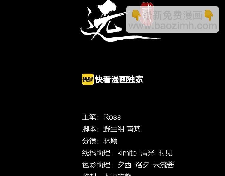 第27话 湖上幽会