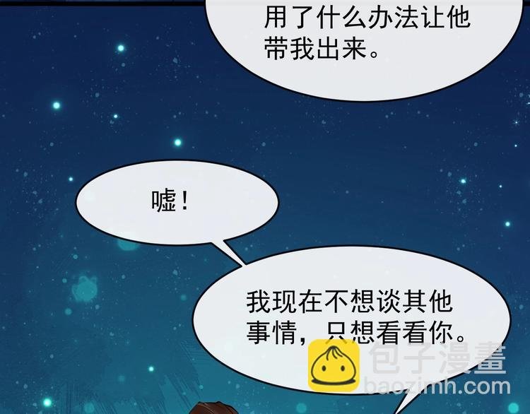 第27话 湖上幽会