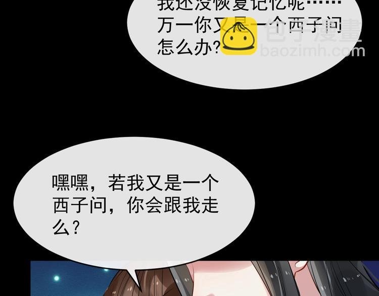 第27话 湖上幽会