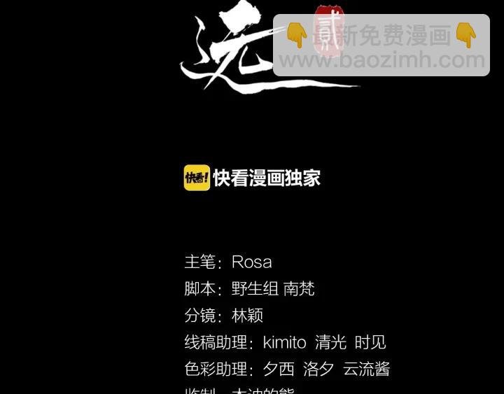 第28话 你不许死
