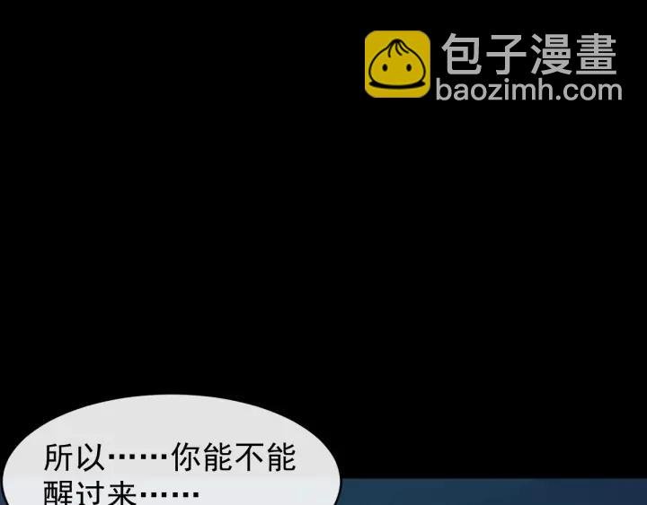 第28话 你不许死