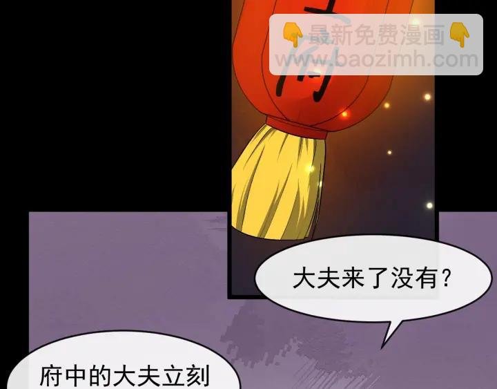 第29话 逃离虎口