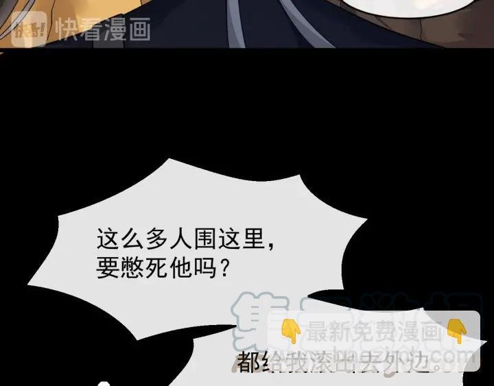 第29话 逃离虎口