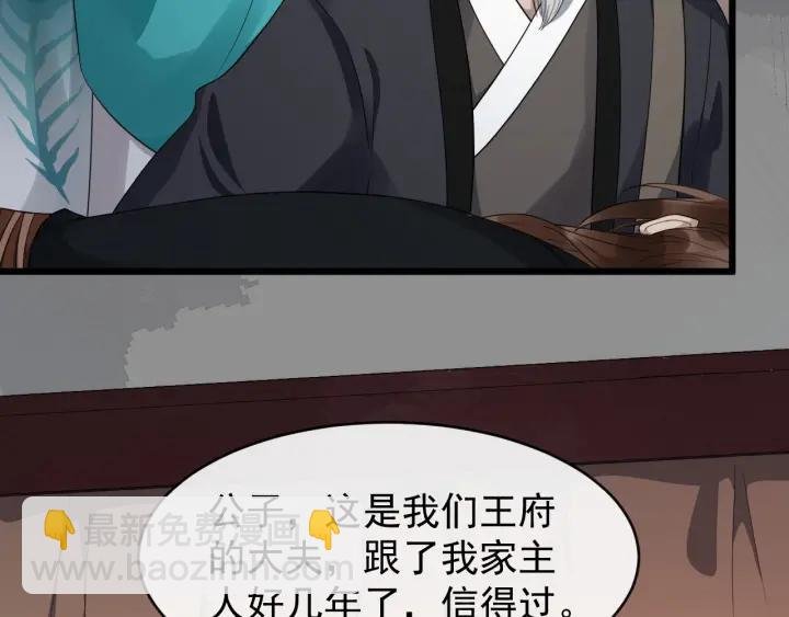 第29话 逃离虎口