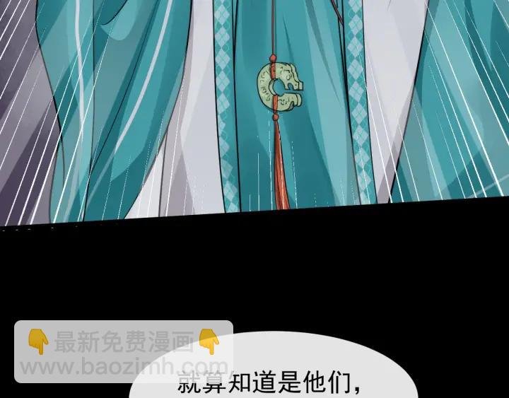第29话 逃离虎口