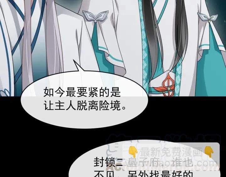 第29话 逃离虎口