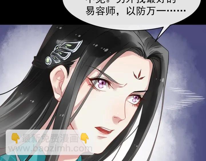 第29话 逃离虎口
