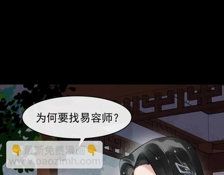 第29话 逃离虎口
