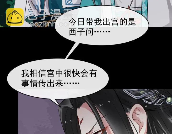 第29话 逃离虎口