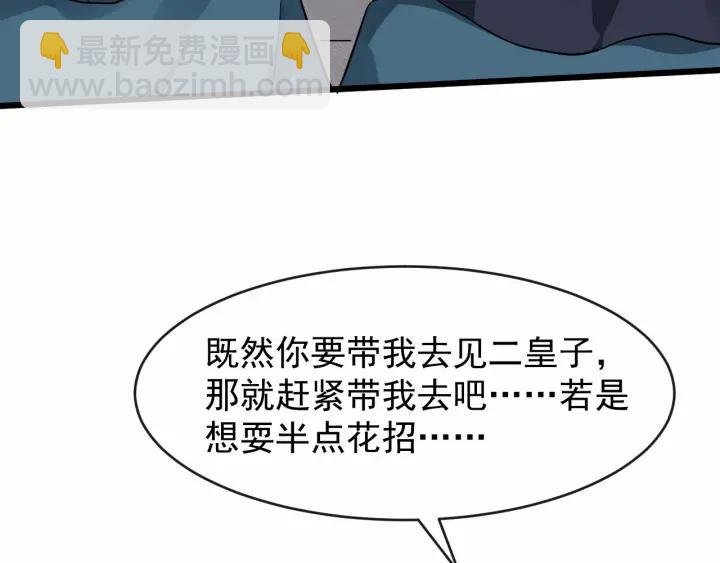 第30话 都出去，我来