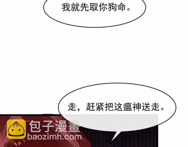 第30话 都出去，我来