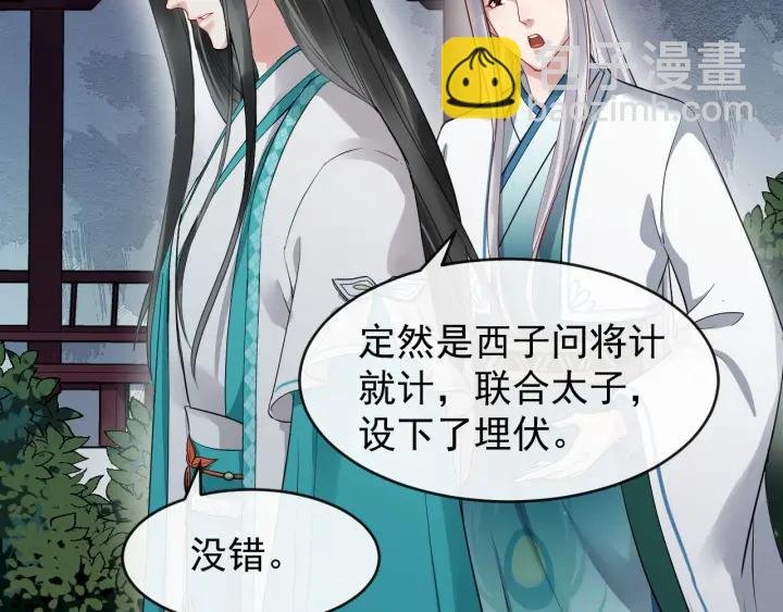 第30话 都出去，我来