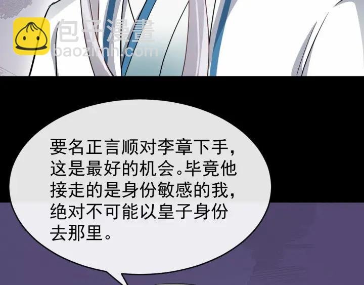 第30话 都出去，我来