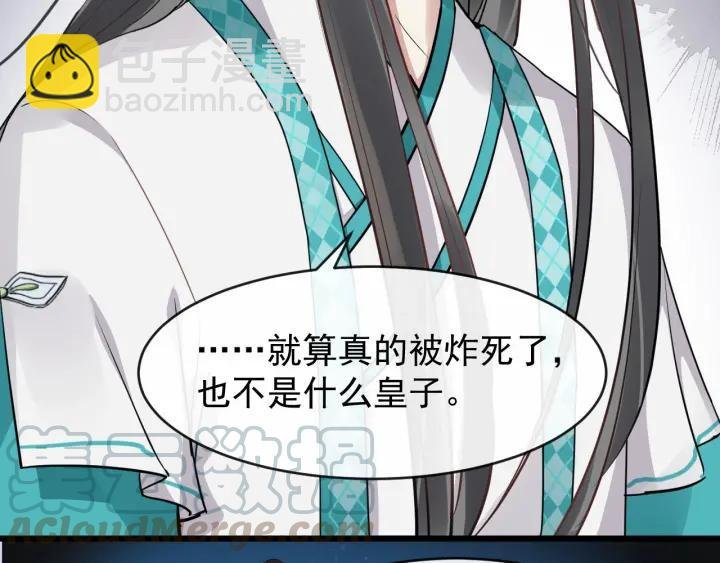 第30话 都出去，我来