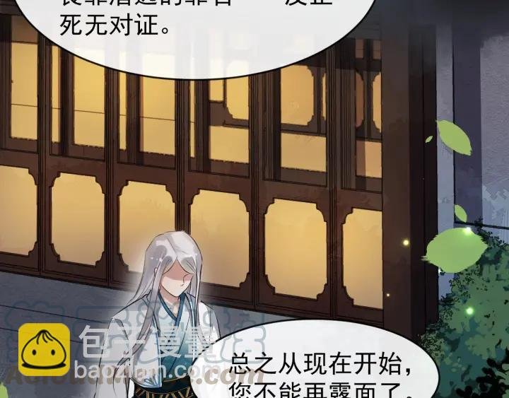 第30话 都出去，我来