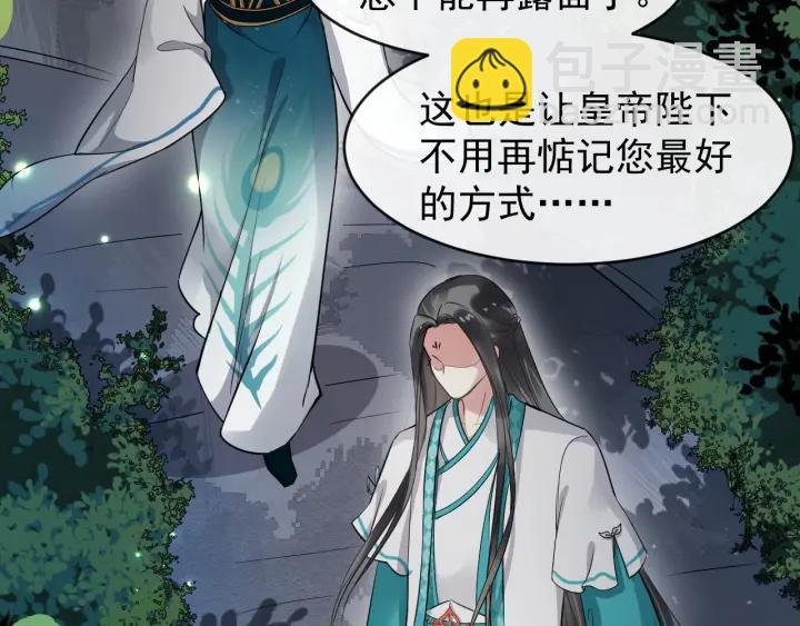 第30话 都出去，我来