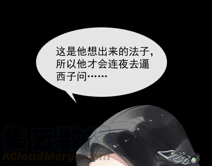 第30话 都出去，我来