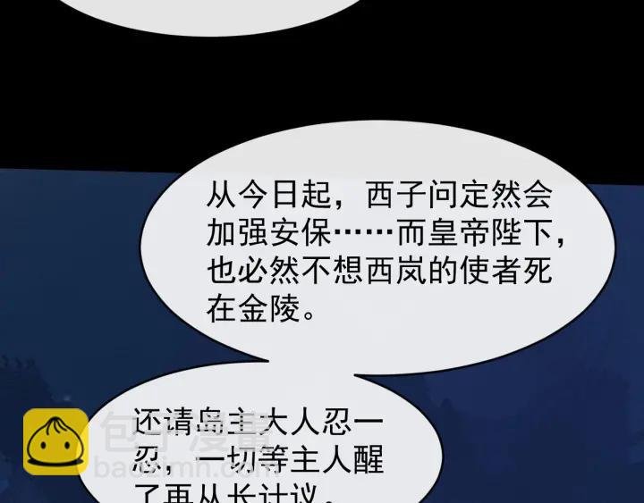 第30话 都出去，我来