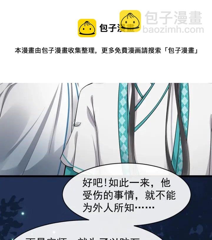 第30话 都出去，我来