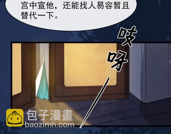 第30话 都出去，我来