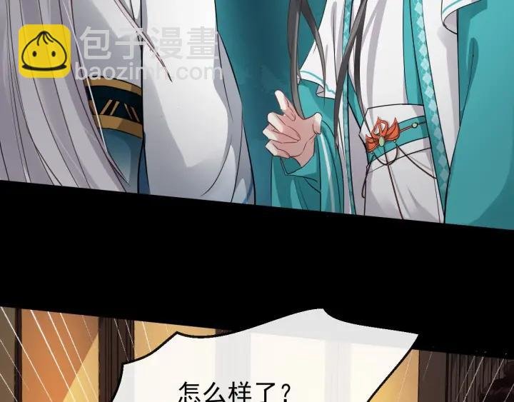 第30话 都出去，我来