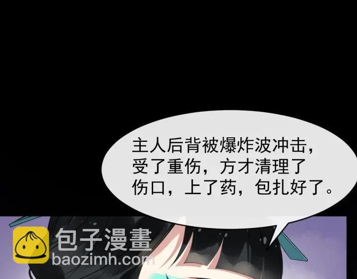 第30话 都出去，我来