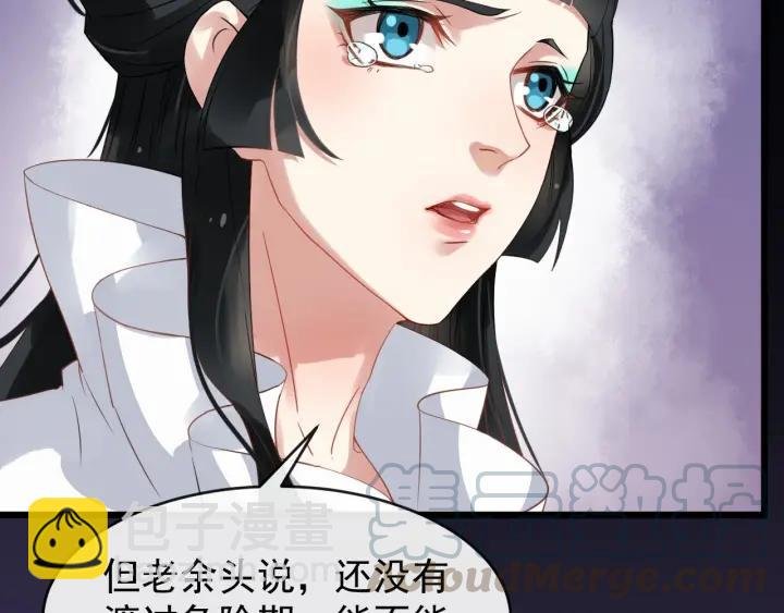 第30话 都出去，我来