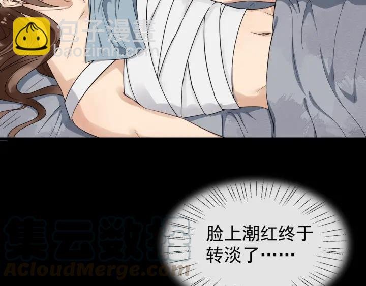 第31话 贴身照顾