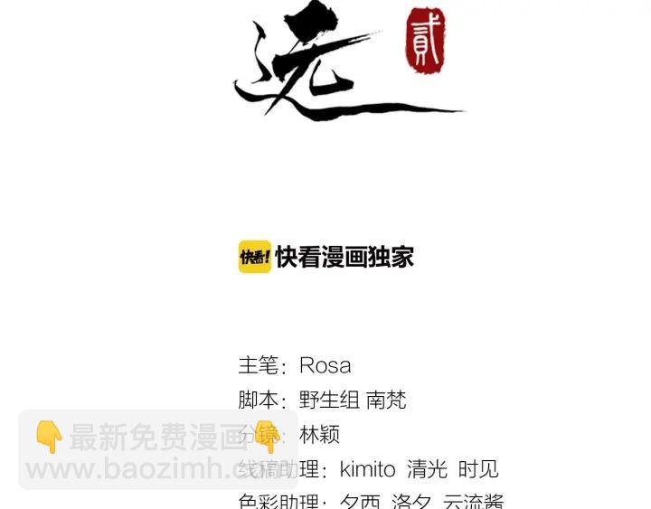 第32话 危机再临