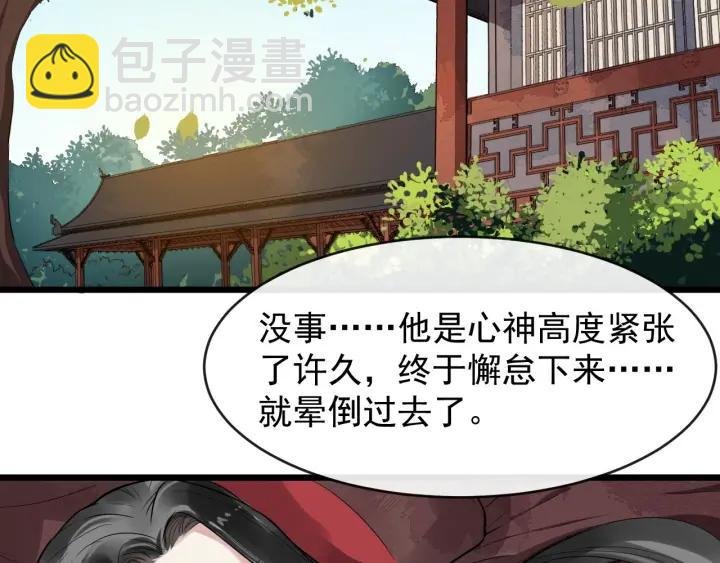 第32话 危机再临