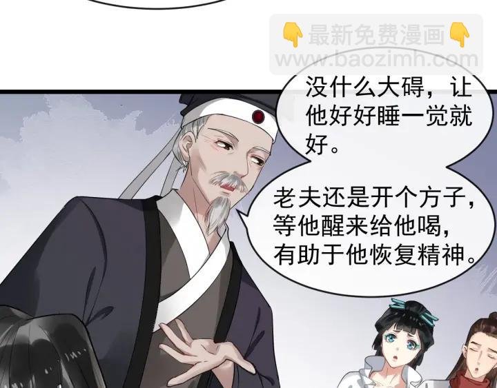 第32话 危机再临