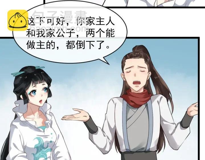 第32话 危机再临