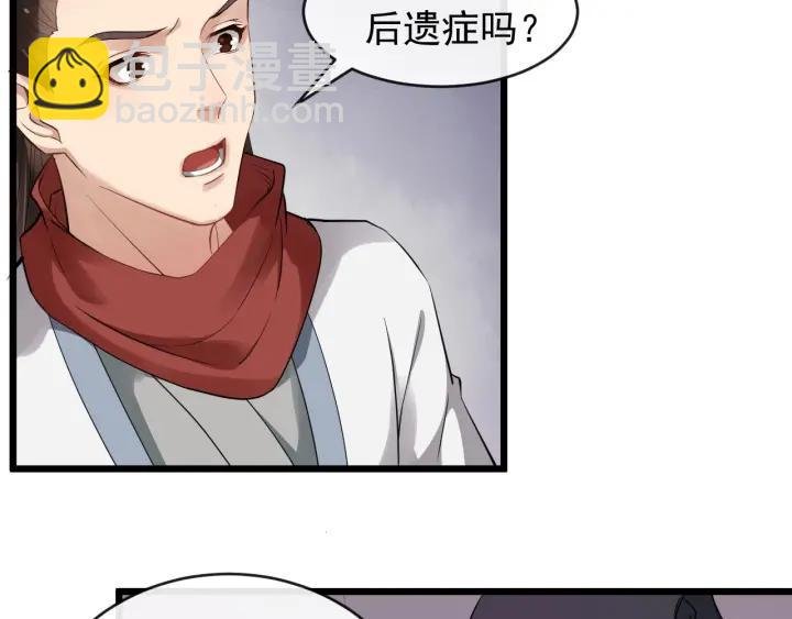 第32话 危机再临