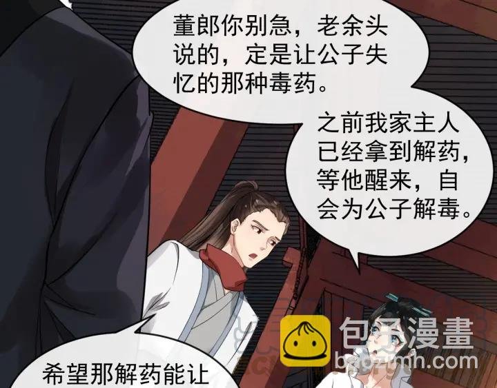 第32话 危机再临