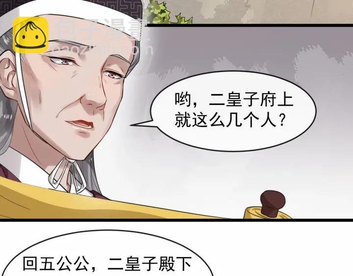 第32话 危机再临