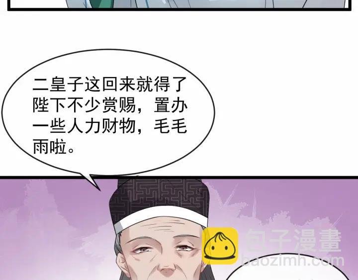 第32话 危机再临
