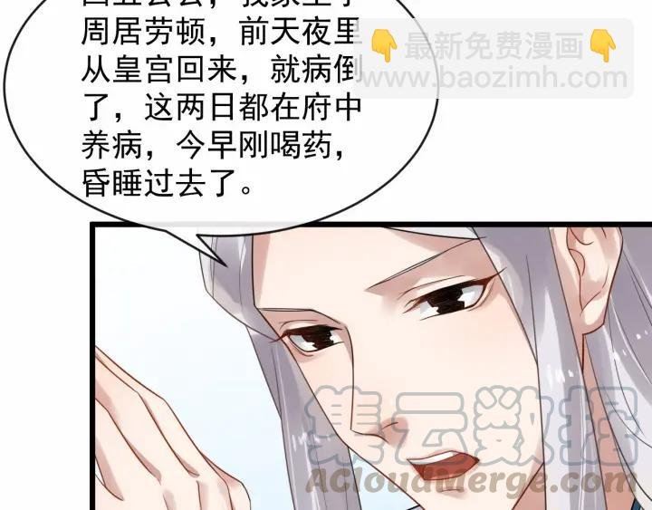 第32话 危机再临