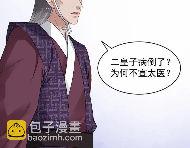 第32话 危机再临