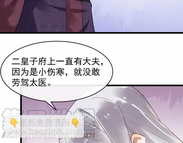 第32话 危机再临