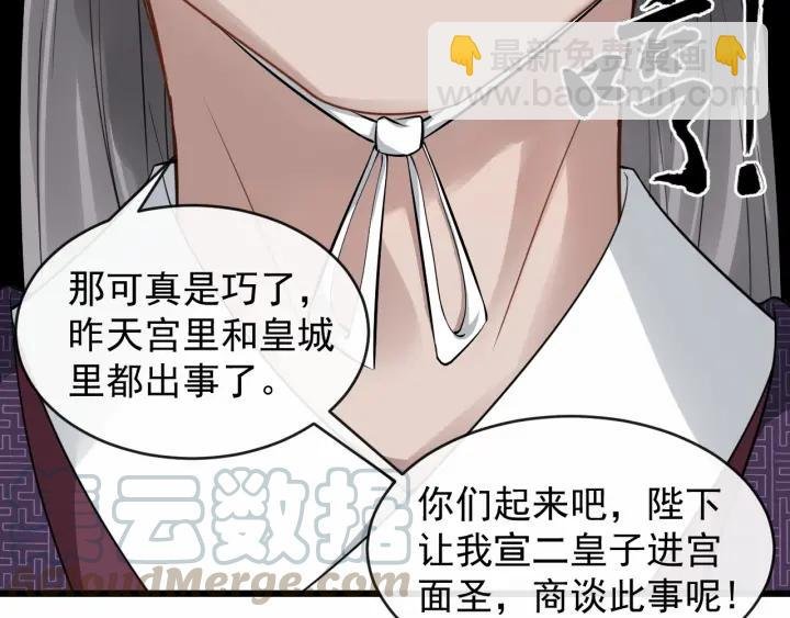 第32话 危机再临