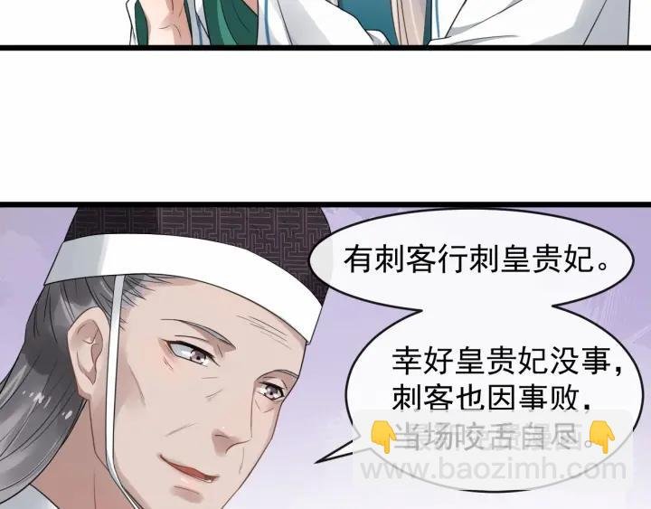 第32话 危机再临