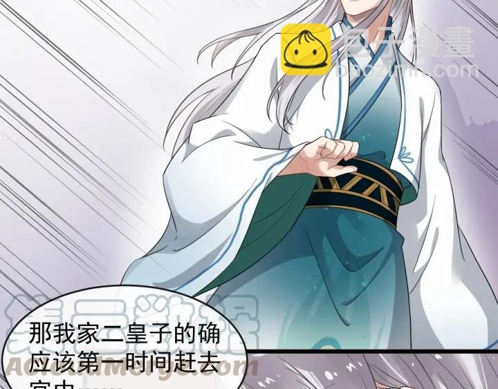 第32话 危机再临