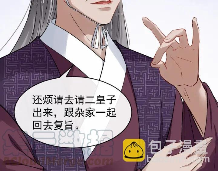 第32话 危机再临