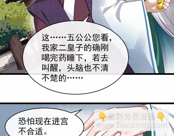 第32话 危机再临