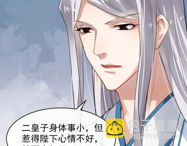 第32话 危机再临