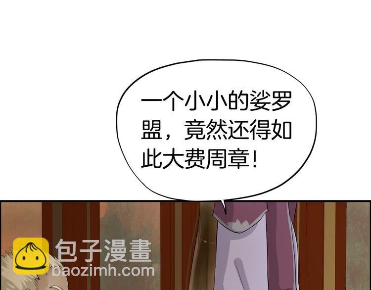第6话 杀戮危机