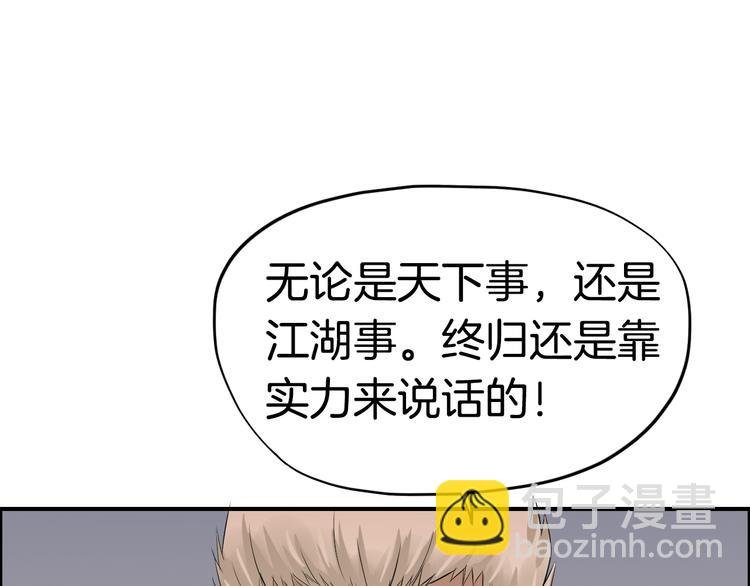 第6话 杀戮危机