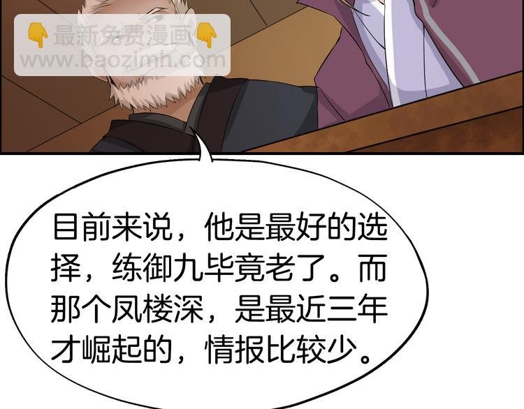 第6话 杀戮危机