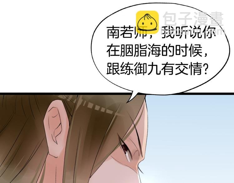 第6话 杀戮危机