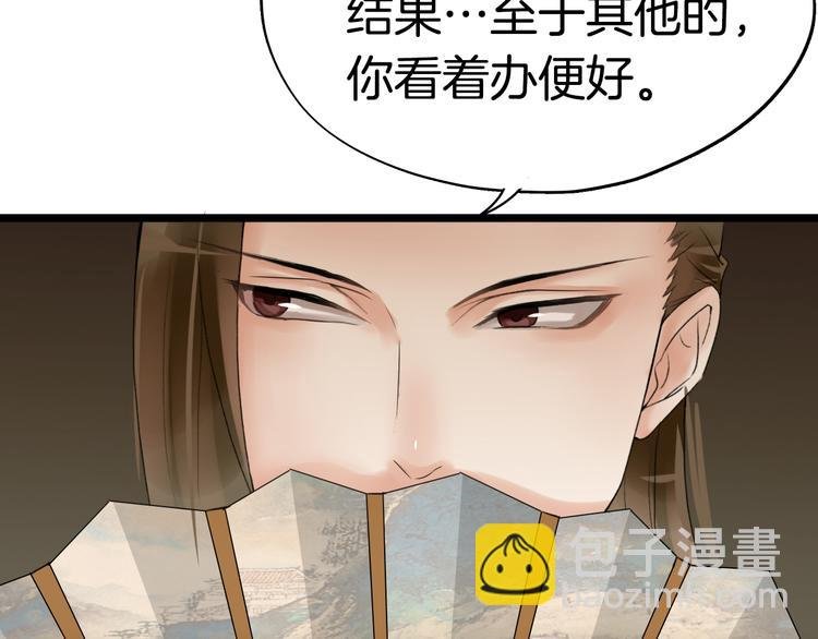 第6话 杀戮危机